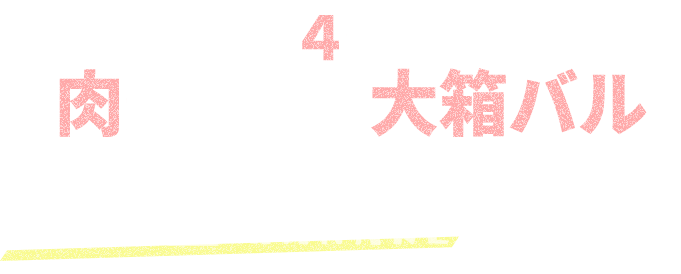 池田屋ハナレ