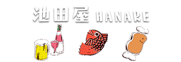池田屋HANARE