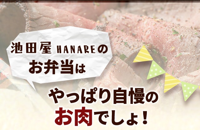 やっぱり自慢のお肉でしょ！